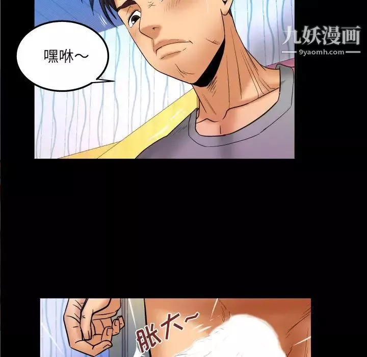 與嬸嬸的秘密第45話