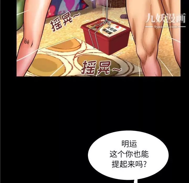 與嬸嬸的秘密第45話