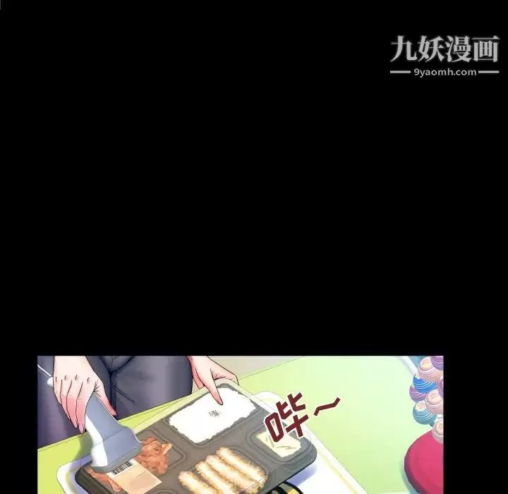 與嬸嬸的秘密第45話