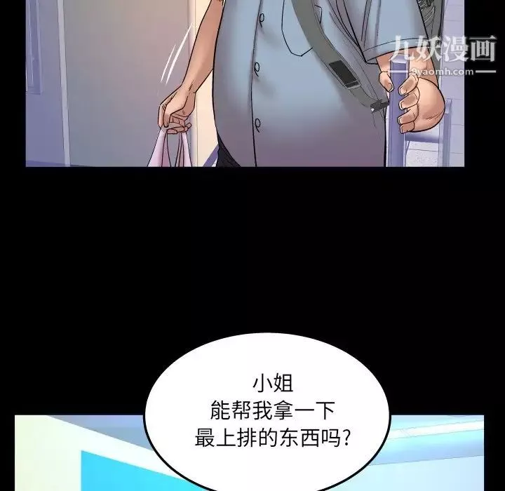 與嬸嬸的秘密第45話