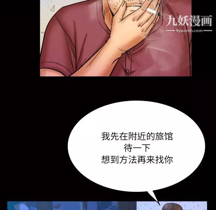 與嬸嬸的秘密第45話