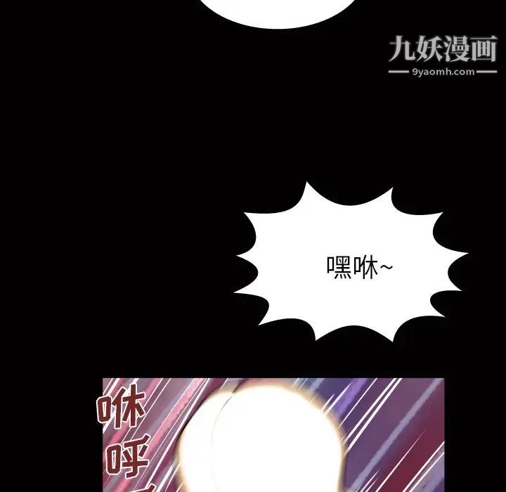 与婶婶的秘密第45话