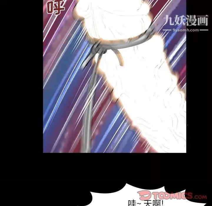 與嬸嬸的秘密第45話