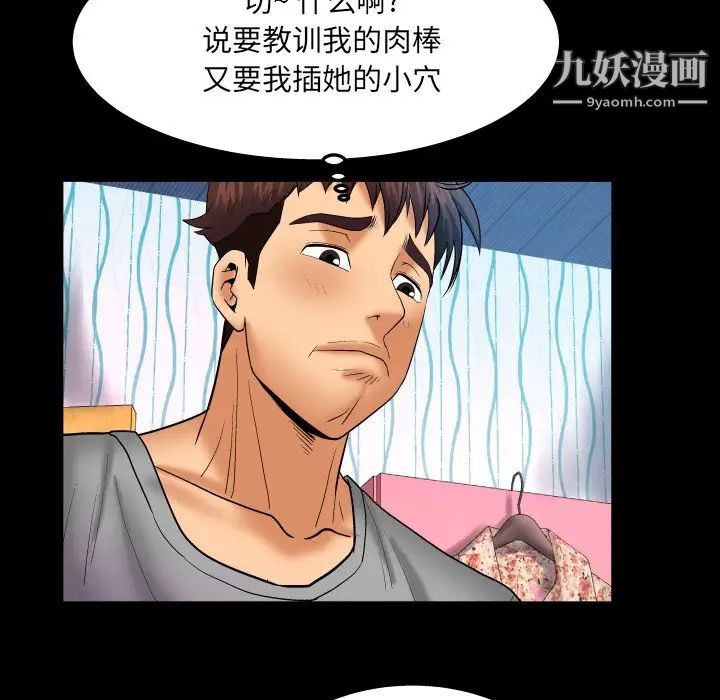 与婶婶的秘密第45话
