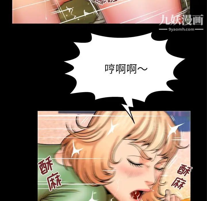 与婶婶的秘密第45话