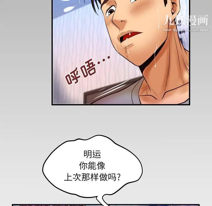 与婶婶的秘密第45话