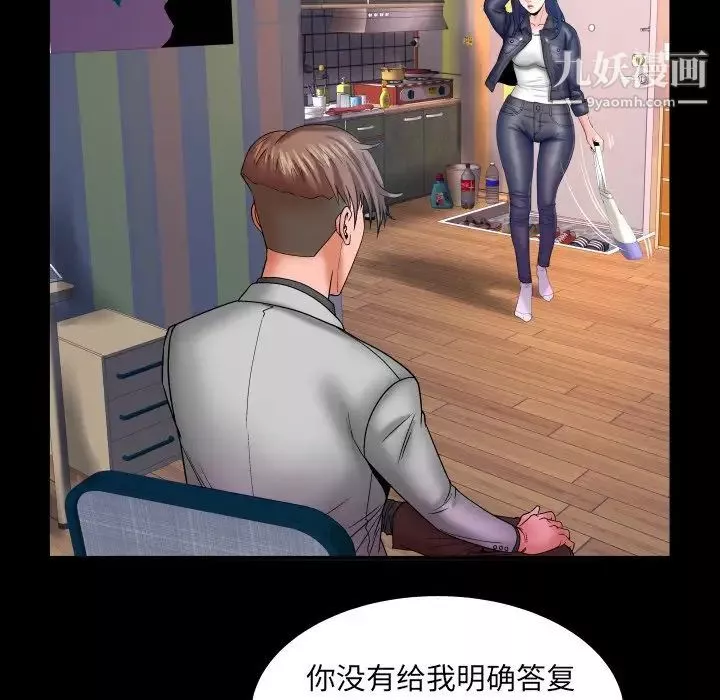 與嬸嬸的秘密第46話