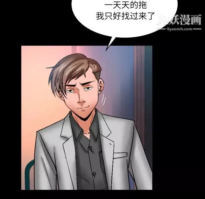 與嬸嬸的秘密第46話