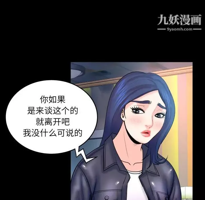 與嬸嬸的秘密第46話