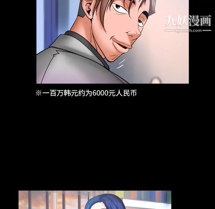 与婶婶的秘密第46话