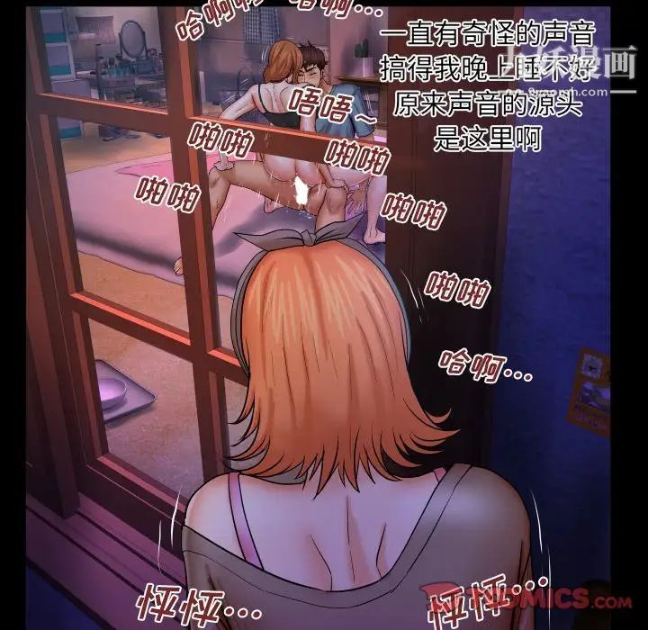 与婶婶的秘密第46话
