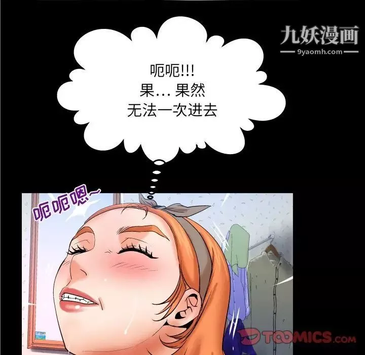 與嬸嬸的秘密第47話
