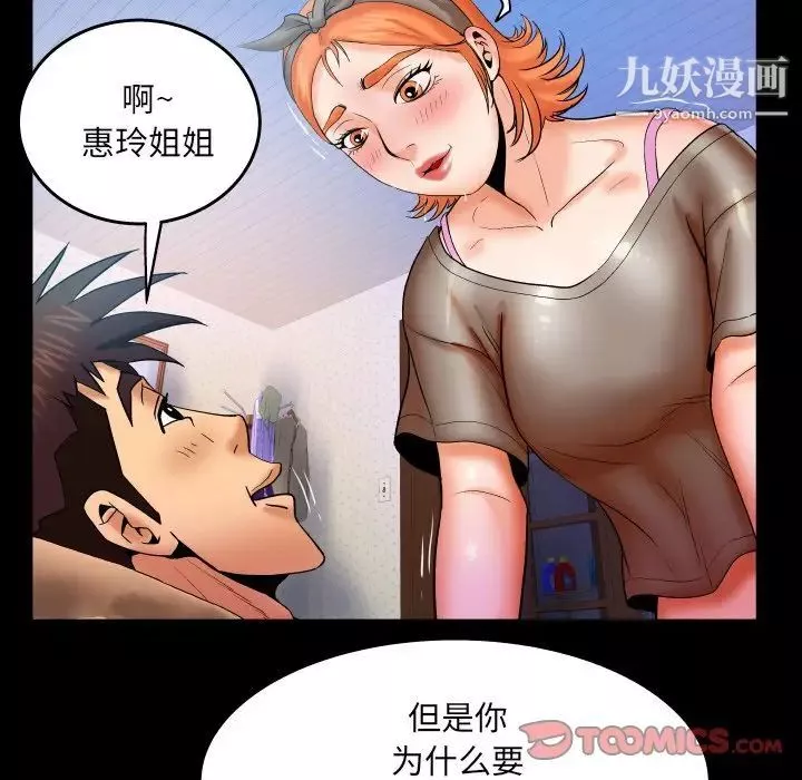 與嬸嬸的秘密第47話
