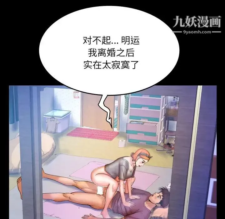 與嬸嬸的秘密第47話