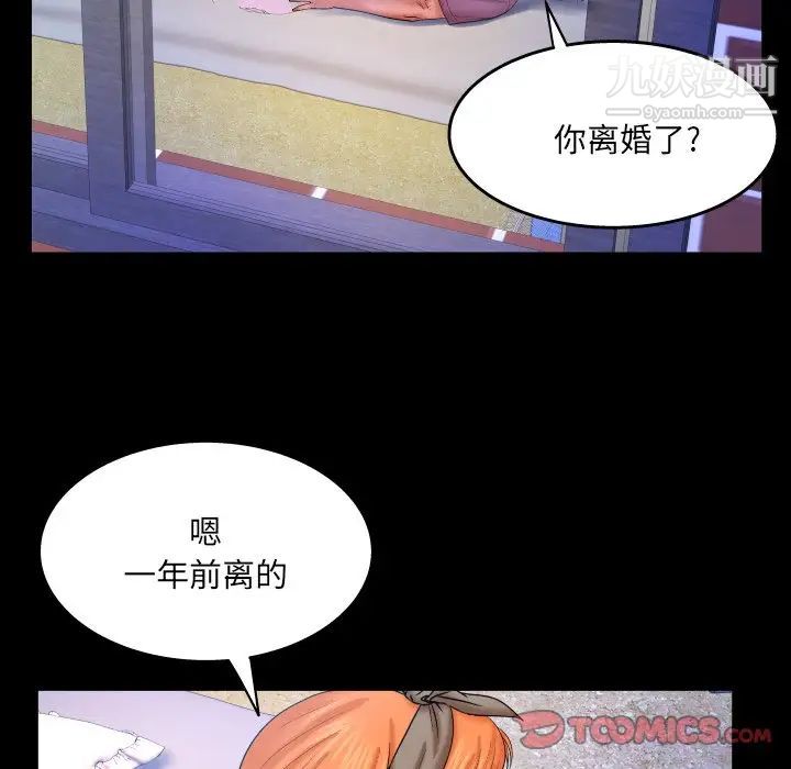 与婶婶的秘密第47话