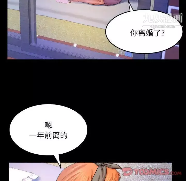 與嬸嬸的秘密第47話