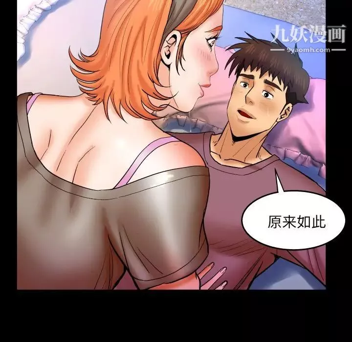 與嬸嬸的秘密第47話