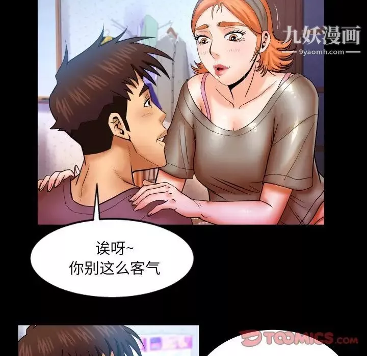 與嬸嬸的秘密第47話