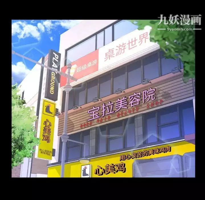 與嬸嬸的秘密第47話