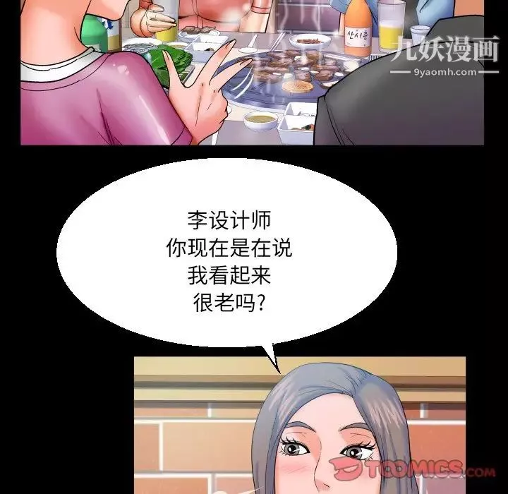 與嬸嬸的秘密第47話