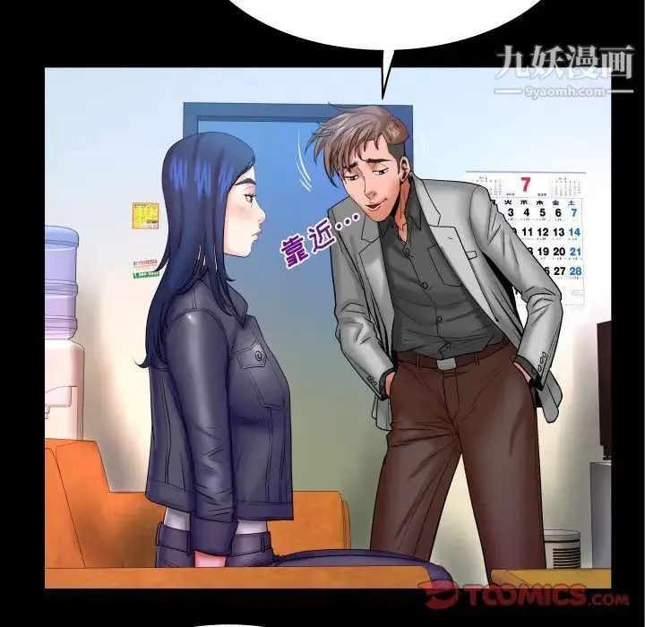 與嬸嬸的秘密第48話