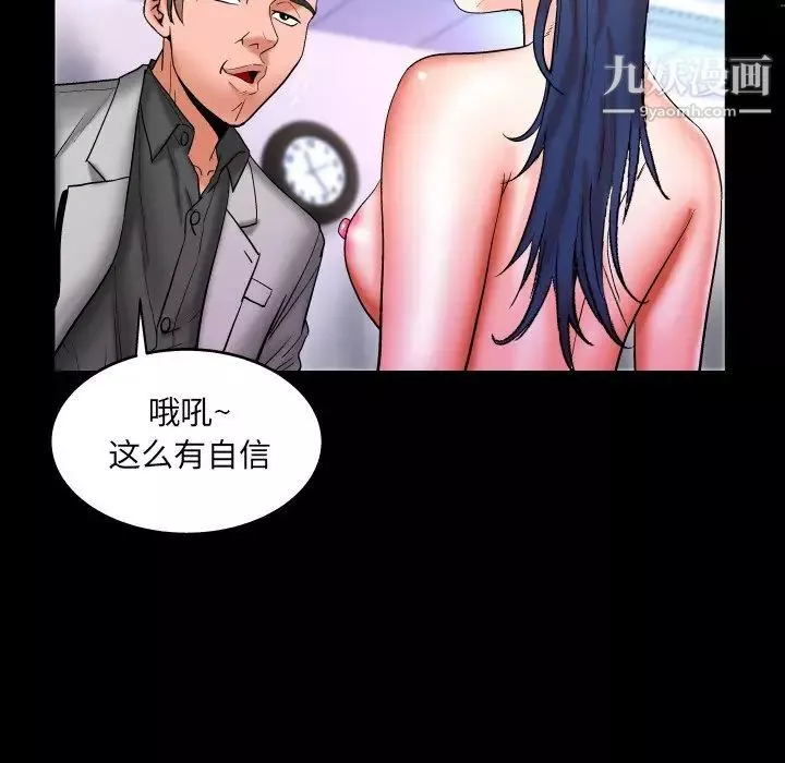 與嬸嬸的秘密第48話
