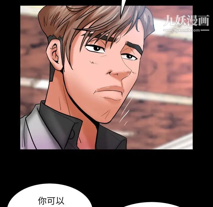 与婶婶的秘密第48话