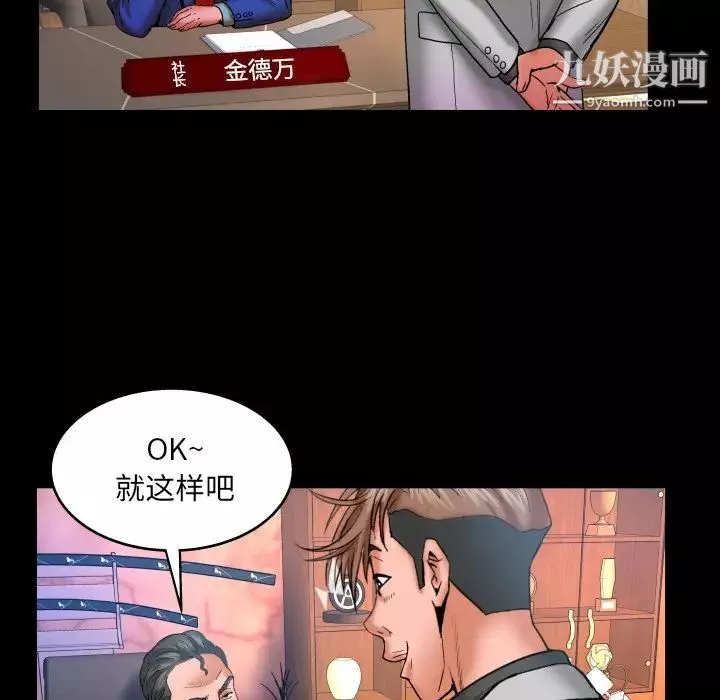與嬸嬸的秘密第48話