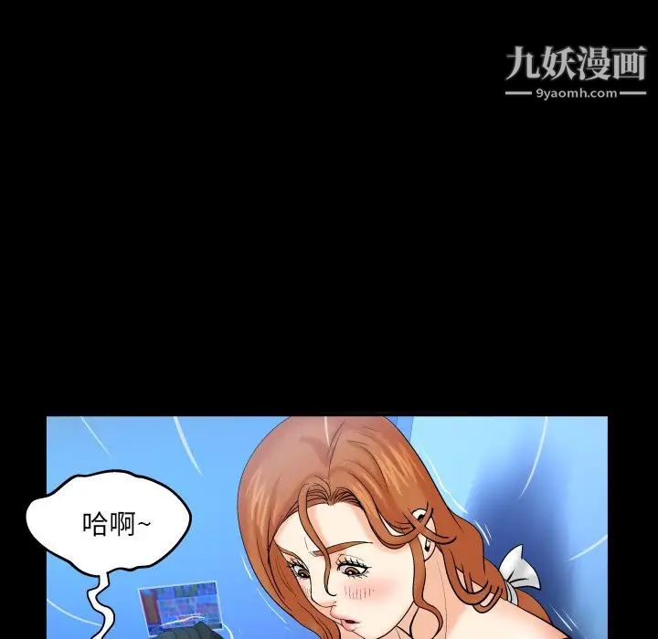 与婶婶的秘密第48话