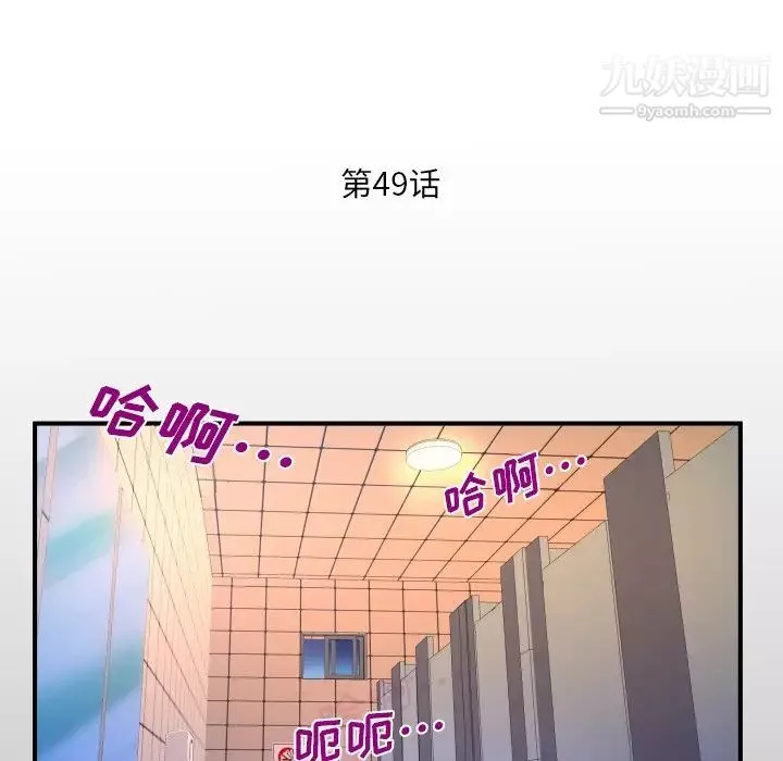 與嬸嬸的秘密第49話