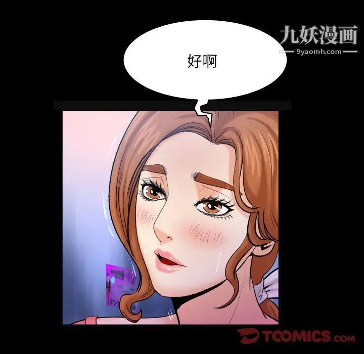 與嬸嬸的秘密第49話