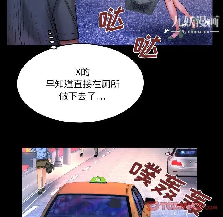 与婶婶的秘密第49话