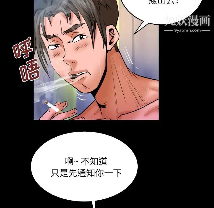 与婶婶的秘密第49话