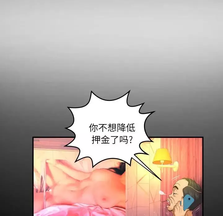 與嬸嬸的秘密第50話