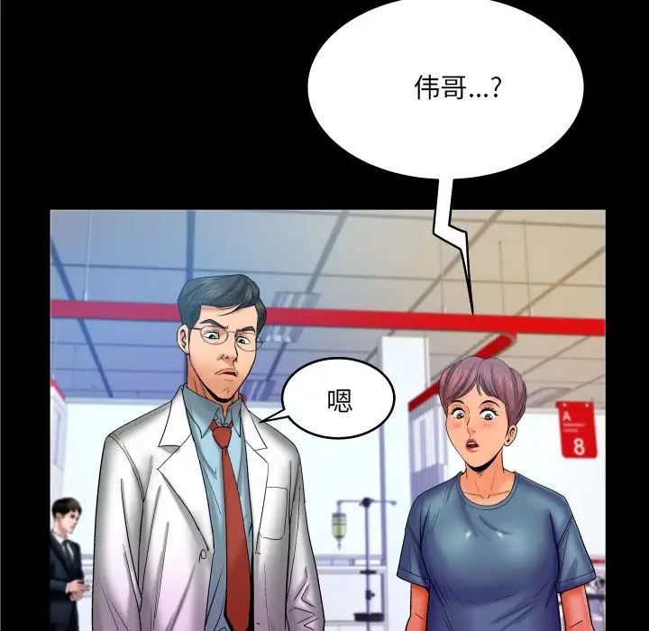 与婶婶的秘密第50话