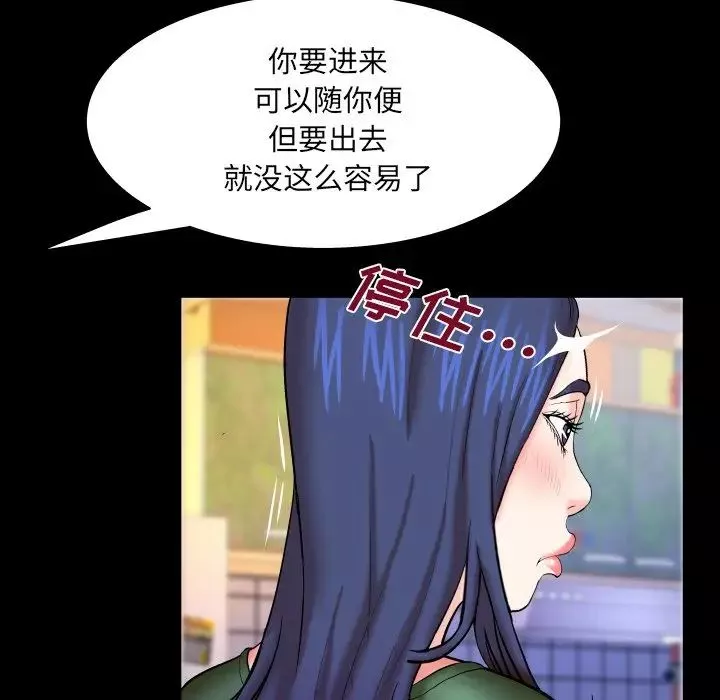 與嬸嬸的秘密第50話