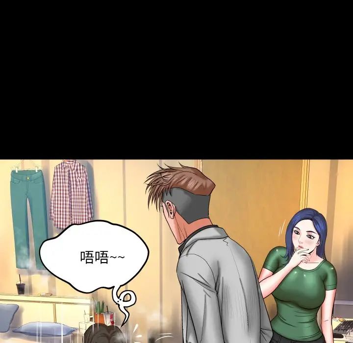 与婶婶的秘密第50话