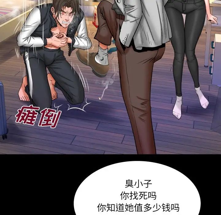 与婶婶的秘密第50话