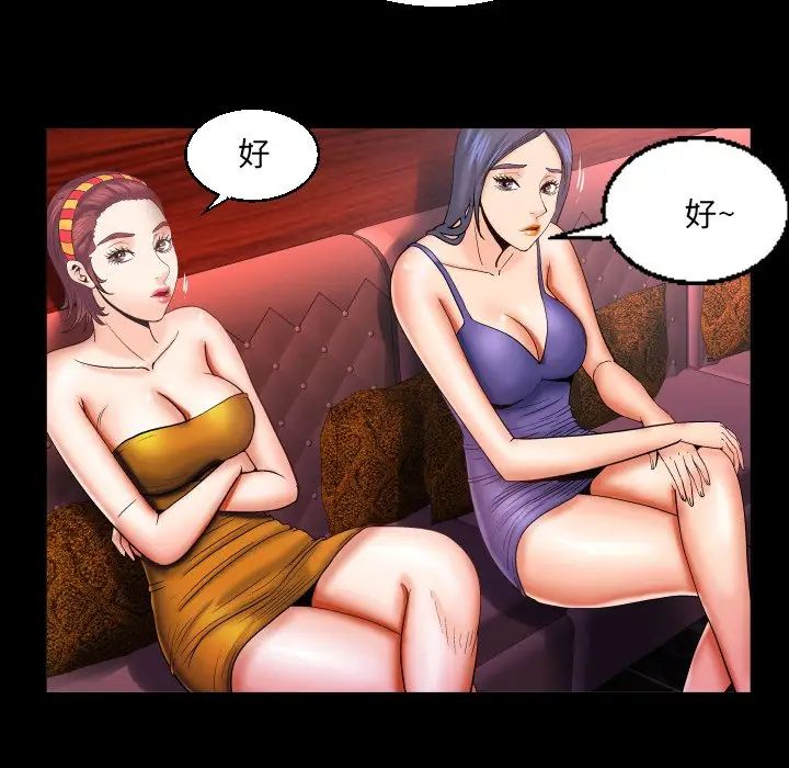 与婶婶的秘密第50话
