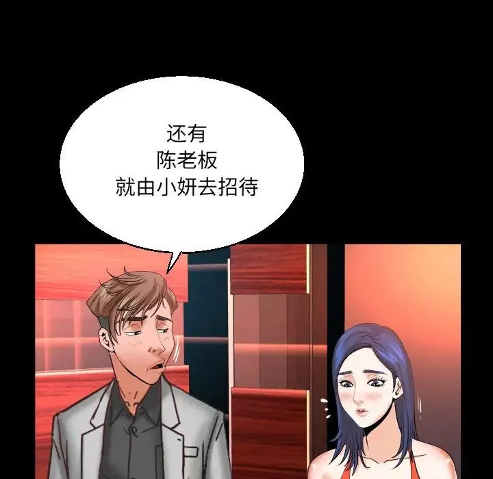 與嬸嬸的秘密第50話