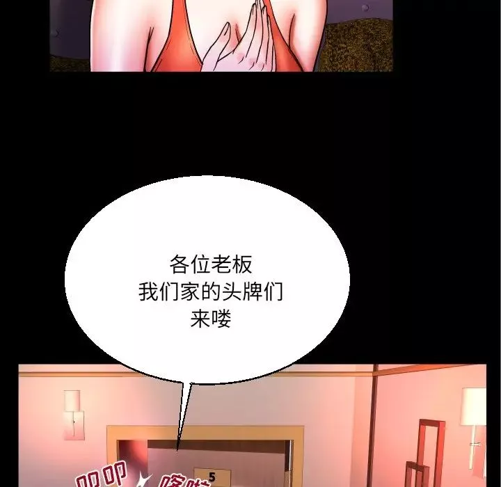 與嬸嬸的秘密第50話