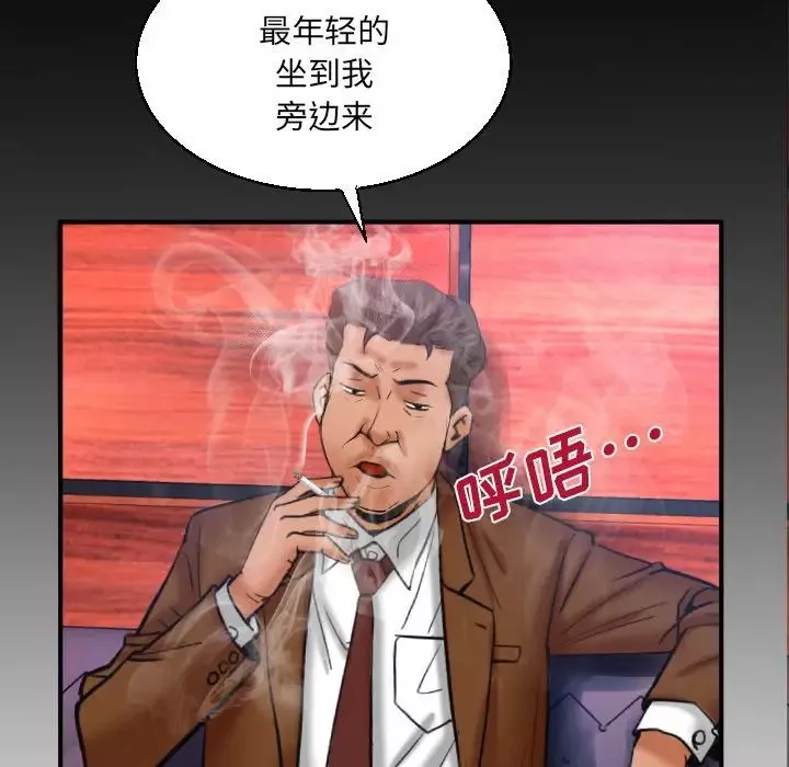 與嬸嬸的秘密第50話