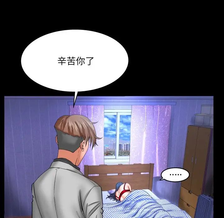 與嬸嬸的秘密第51話