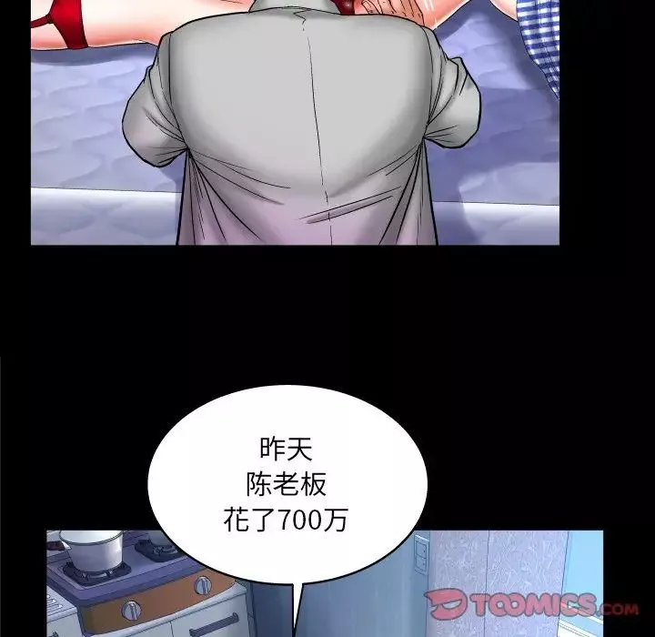 與嬸嬸的秘密第51話