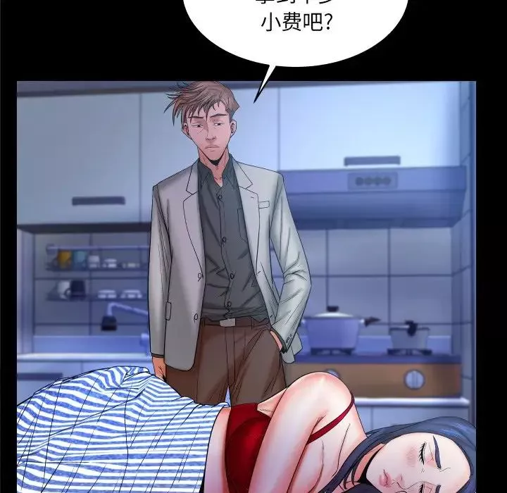 與嬸嬸的秘密第51話