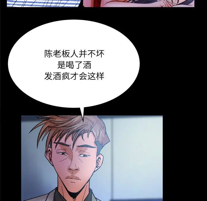 與嬸嬸的秘密第51話