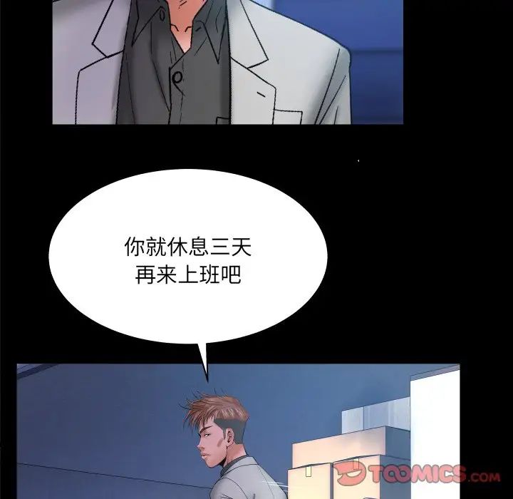 與嬸嬸的秘密第51話