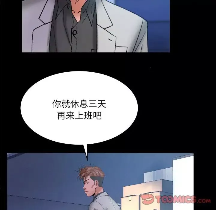 與嬸嬸的秘密第51話