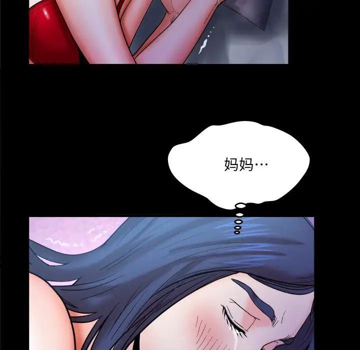 與嬸嬸的秘密第51話