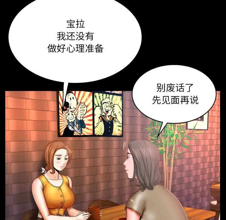 與嬸嬸的秘密第51話